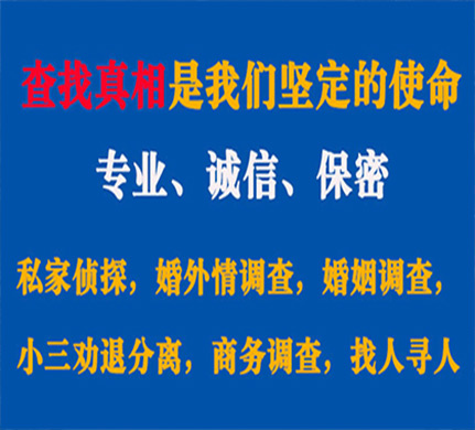 罗田专业私家侦探公司介绍